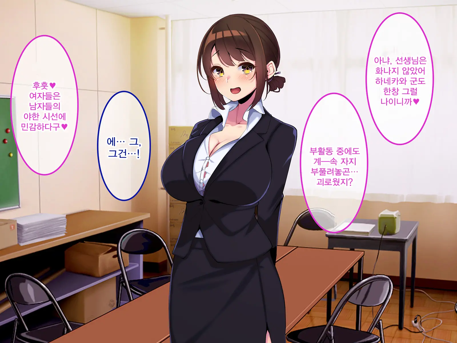 Boku Dake Ni Ecchi Oppai O Kureru Yuuki Sensei. | 나에게만 포상을 주는 유우키 선생님